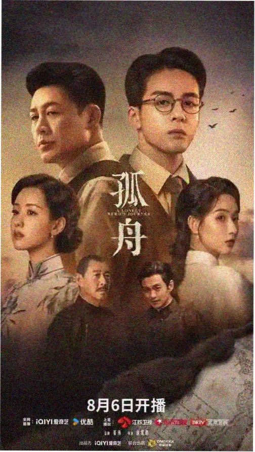 雾港迷城剧集封面