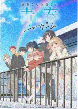 青空物语动漫封面